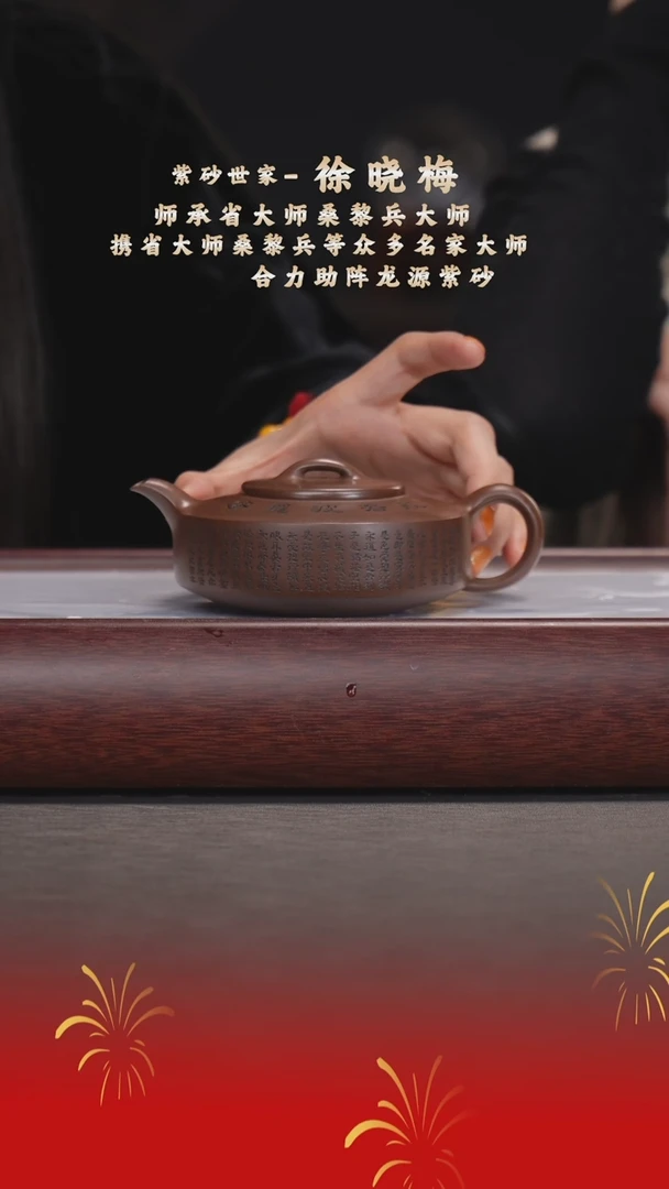 【闪购商品】紫砂茶宠徐晓梅/特级紫泥/扁石/240cc