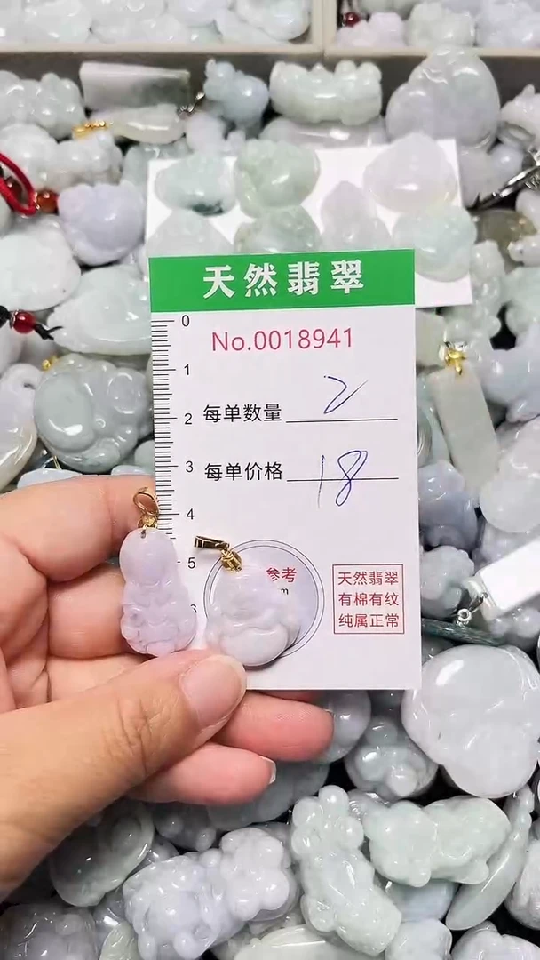 吊坠(不含链)未镶嵌翡翠8941