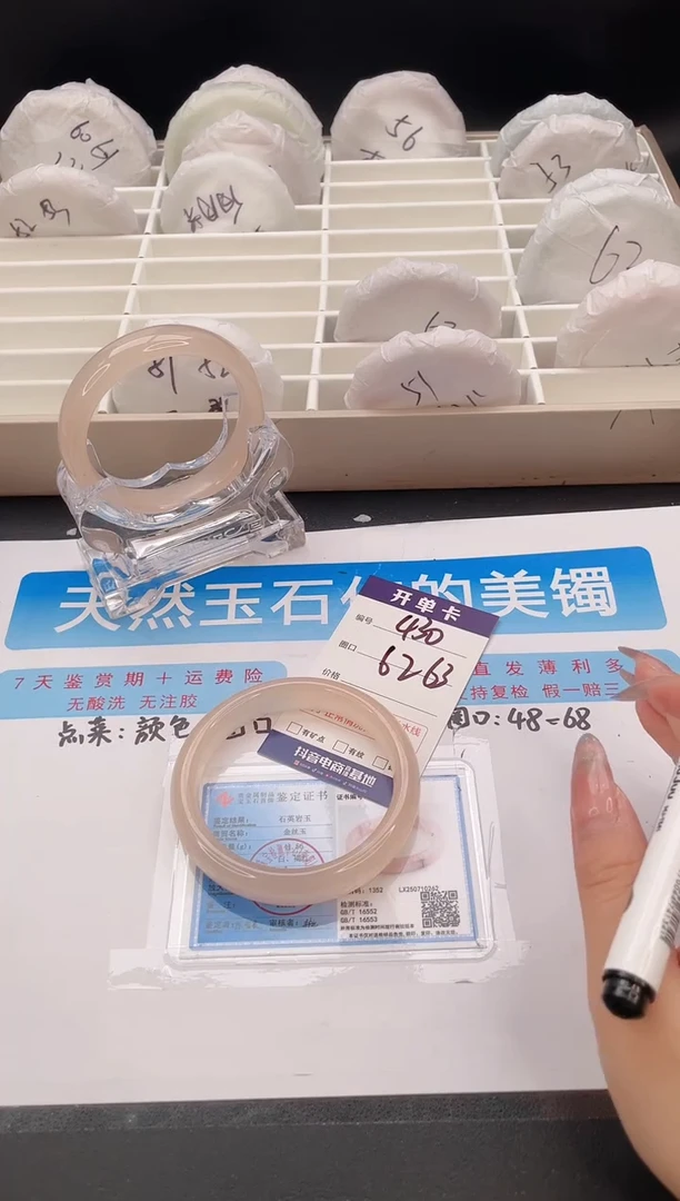 石英质玉手镯未镶嵌编号  S430