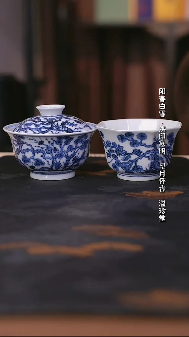 宣乐沐谷靑花松竹梅套组