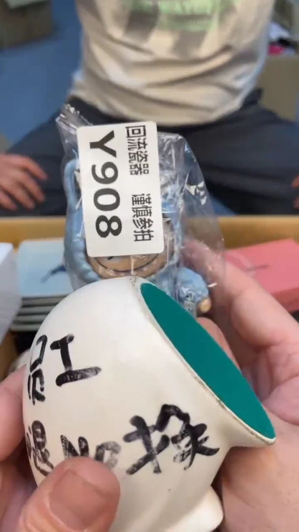 瓷片茶*语老崔杂货铺默认微瑕