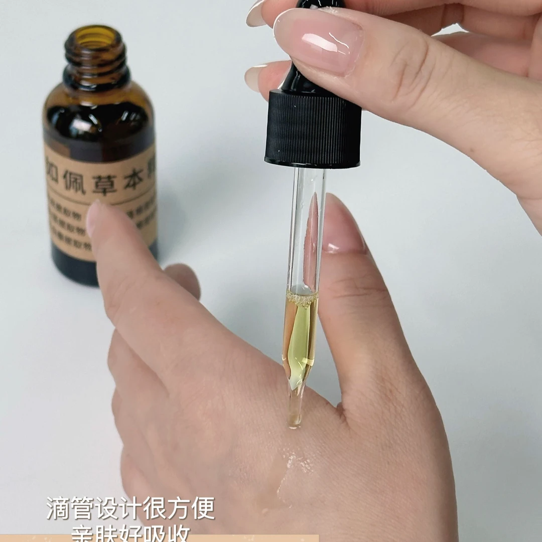 如佩草本焕彩精华液