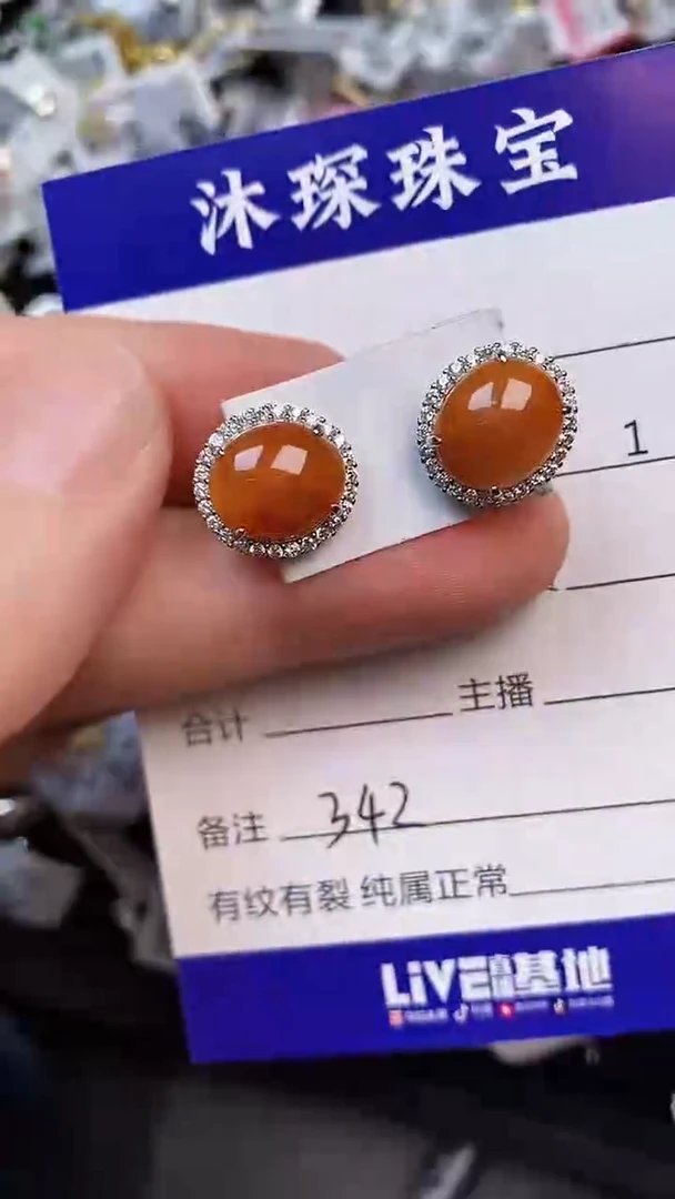 翡翠戒指未镶嵌3420