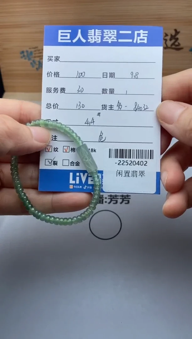颈饰未镶嵌翡翠开****?手串多人-22520402