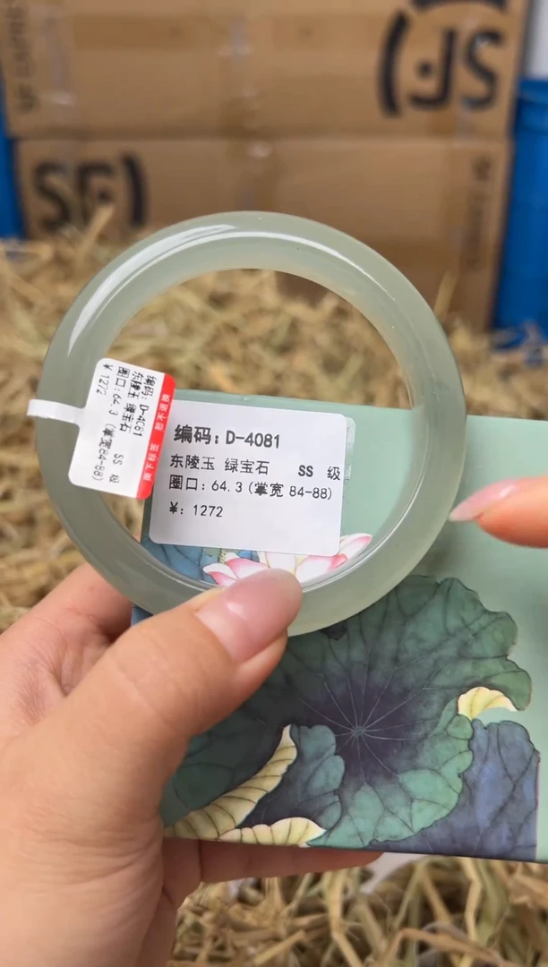 未镶嵌手镯石英质玉D-4081