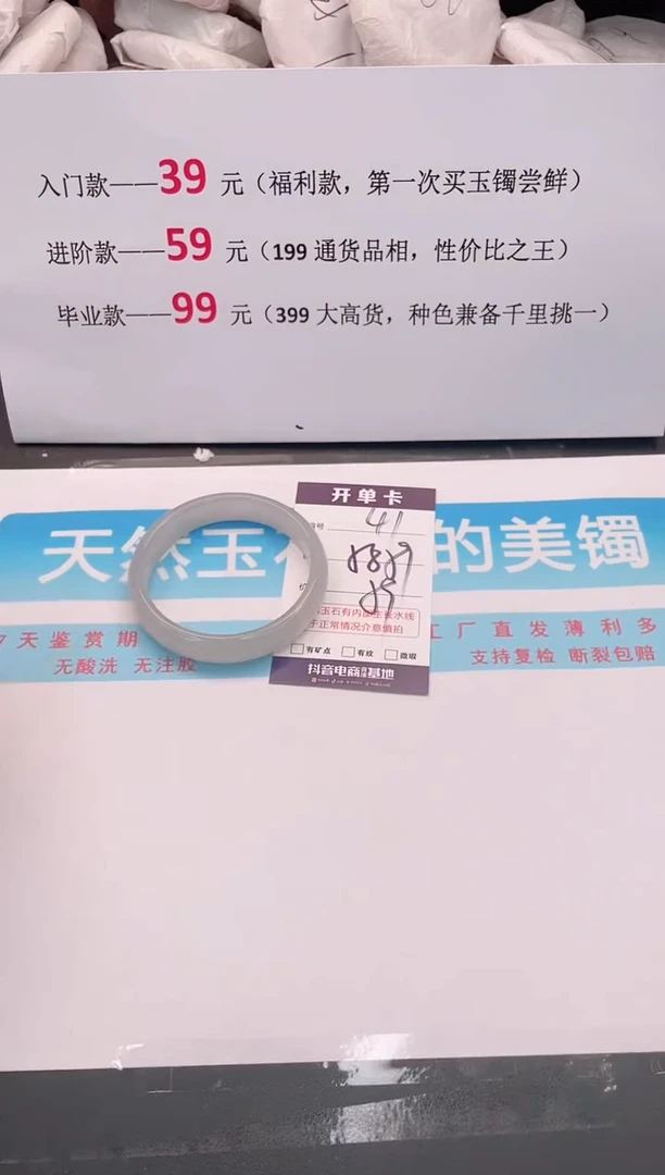 未镶嵌手镯石英质玉41
