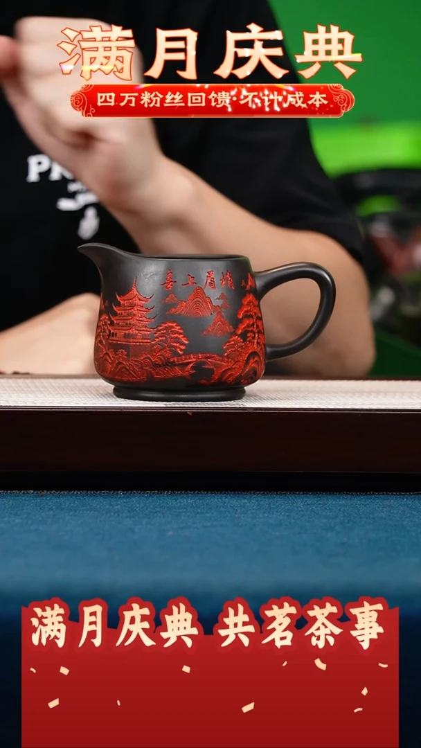 茶壶紫砂石黄 公道杯 刻喜上眉梢