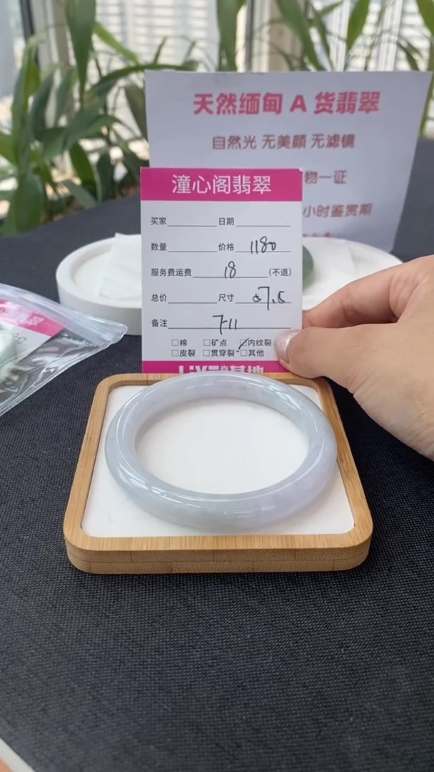 翡翠手镯未镶嵌57.5圈口  编码  F11