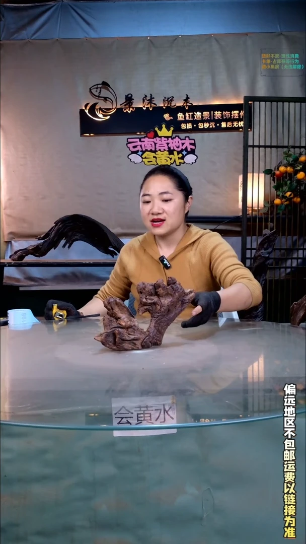 景沐沉木B194  24-6-16