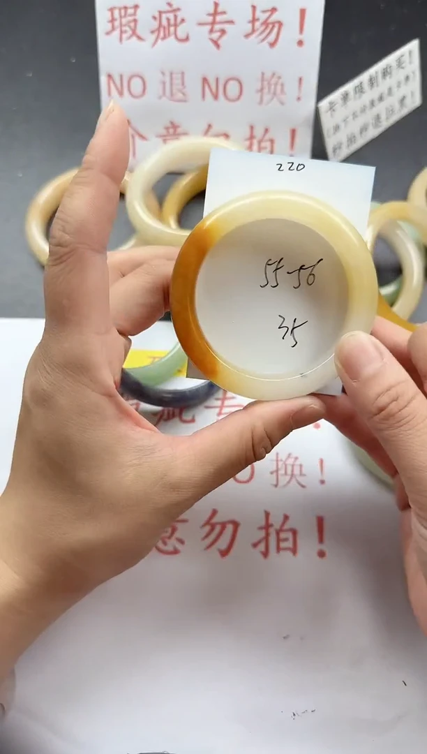 未镶嵌手镯石英质玉220+瑕疵