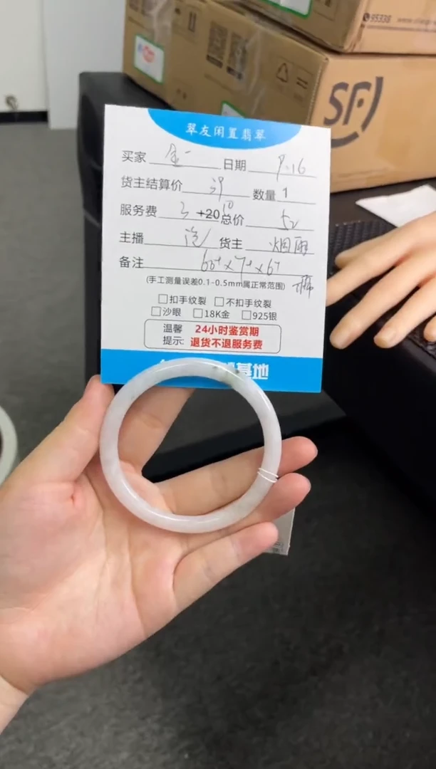 未镶嵌手镯翡翠金*网手镯