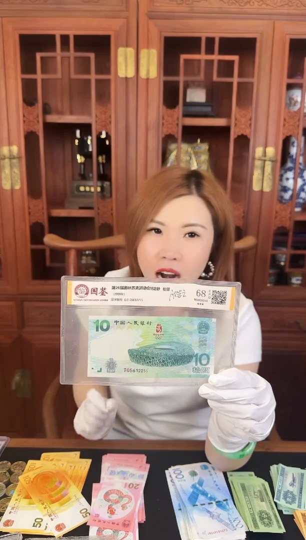 塑料云* 08年奥运纪念钞单张05612255