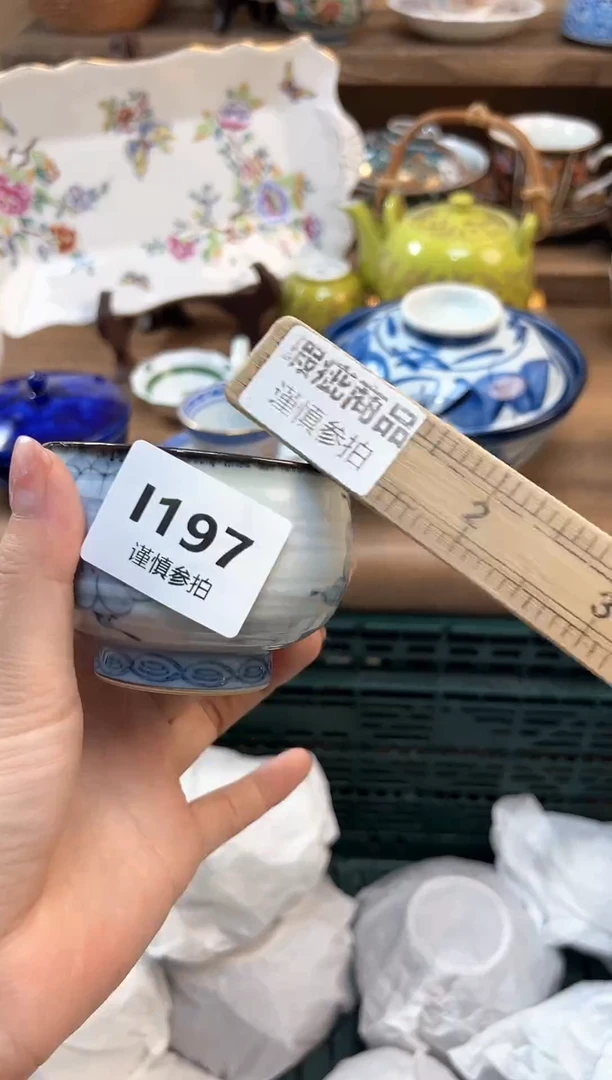 瓷片茉*             197