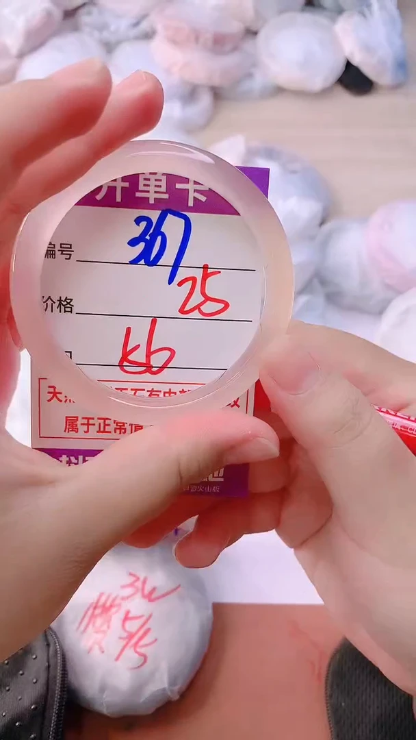 手镯玛瑙/玉髓未镶嵌367