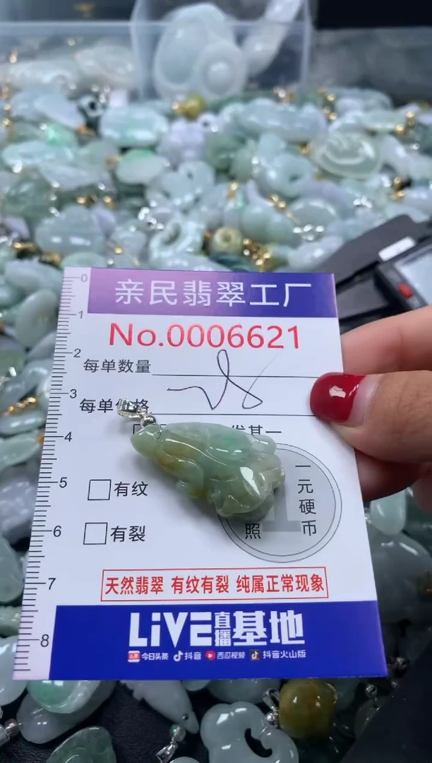 吊坠(不含链)未镶嵌翡翠66211