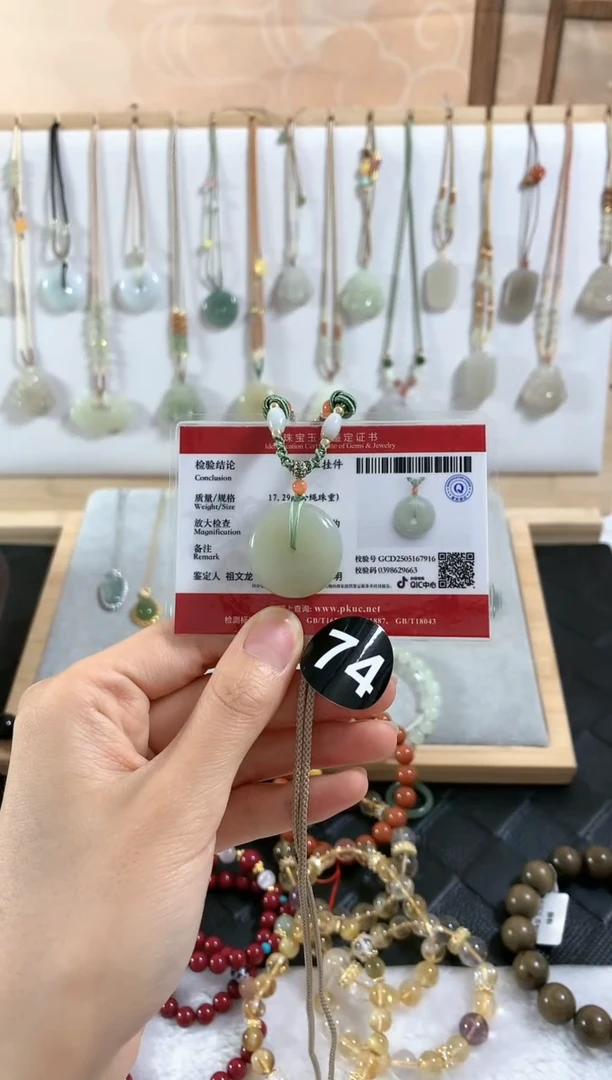 和田玉未镶嵌颈饰平安扣4