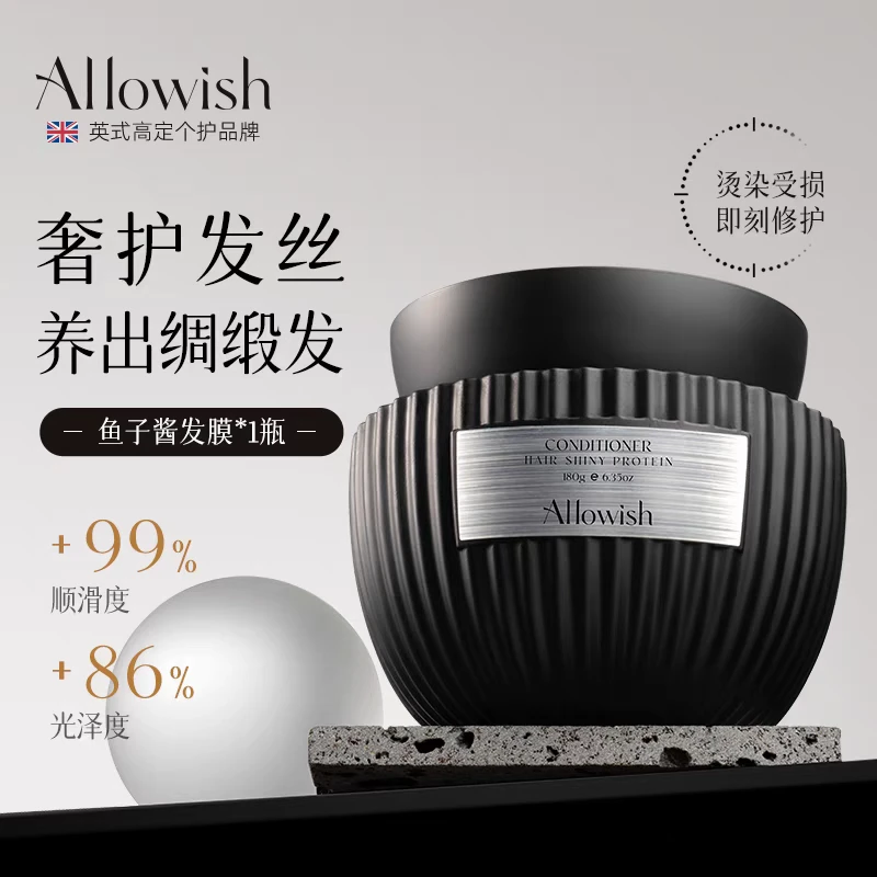 高端沙龙】鱼子酱发膜养护毛躁染烫受损护发素修护直柔顺蛋白矫正