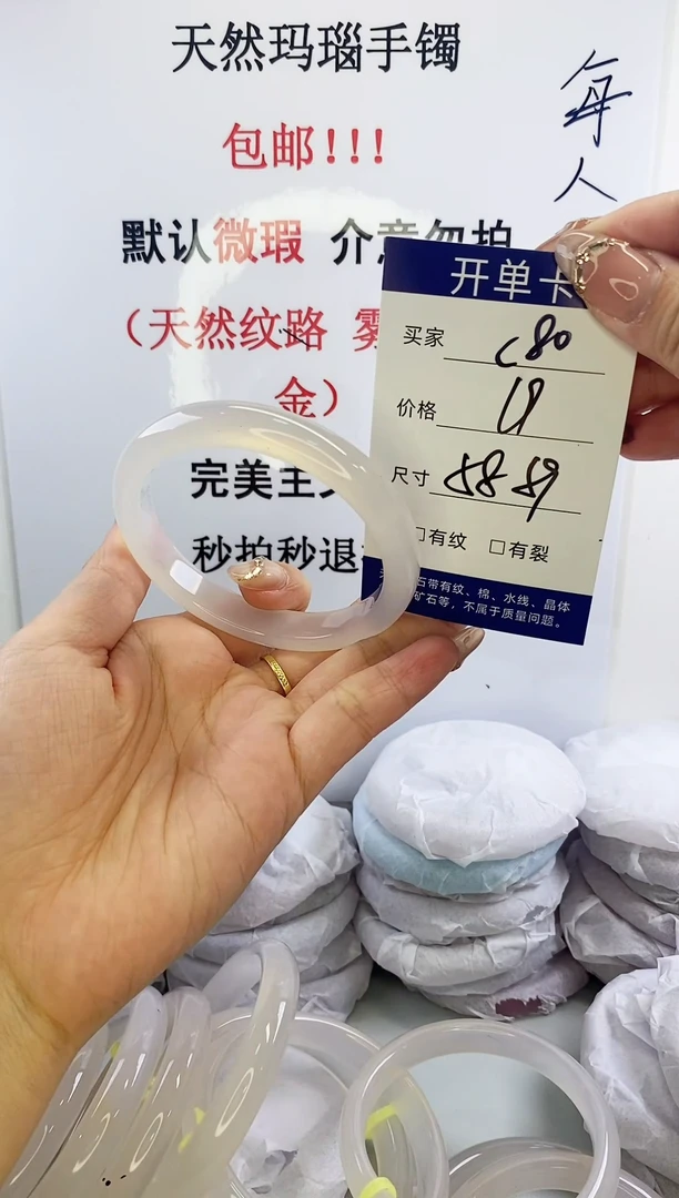 手镯玛瑙/玉髓未镶嵌c80 58 59
