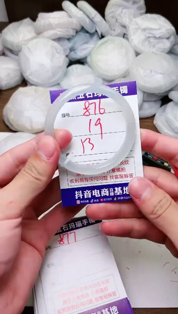 玛瑙/玉髓手镯未镶嵌876