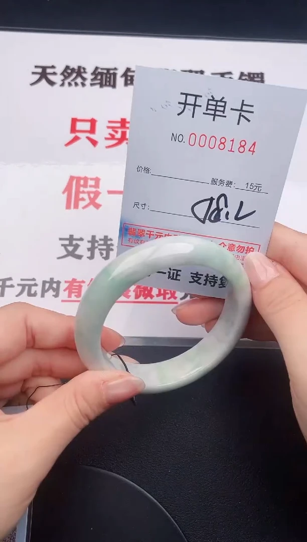 未镶嵌手镯翡翠84