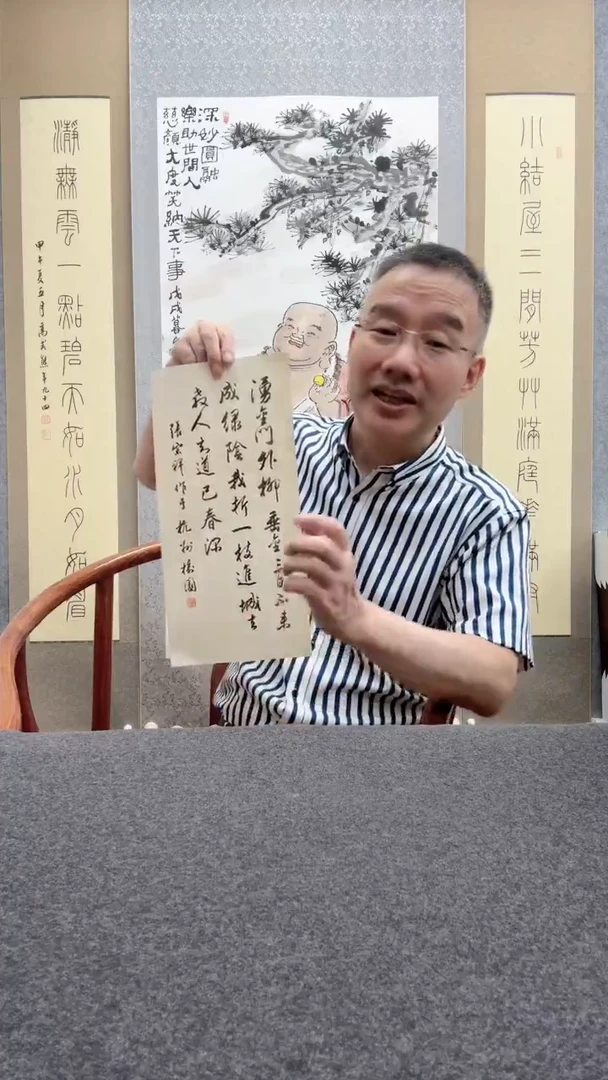 书法张 先生