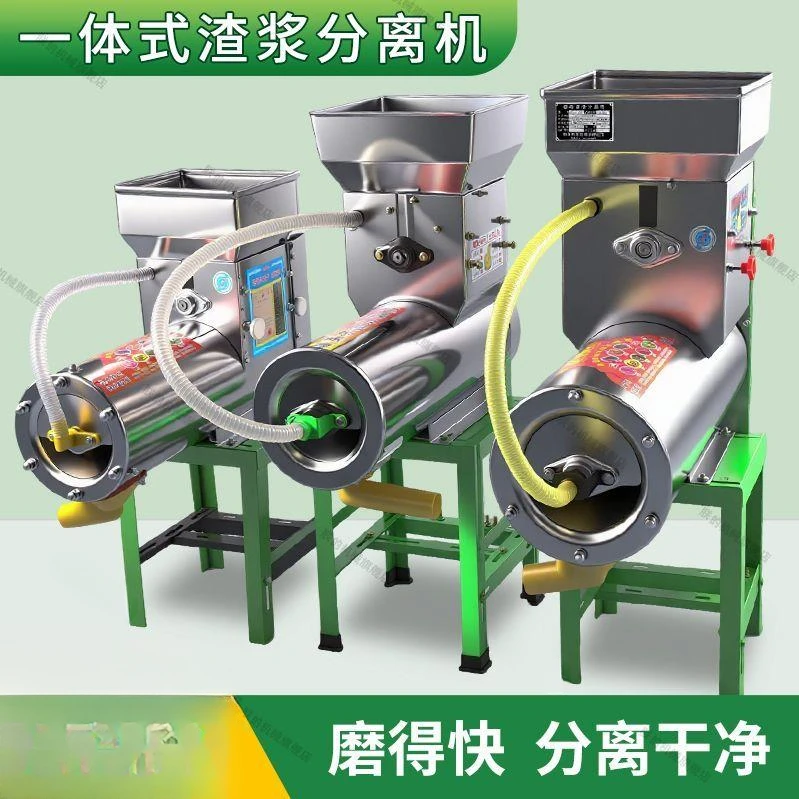 红薯薯类土豆山洋芋莲藕葛根打粉机淀粉浆渣分离机家用商用粉碎机