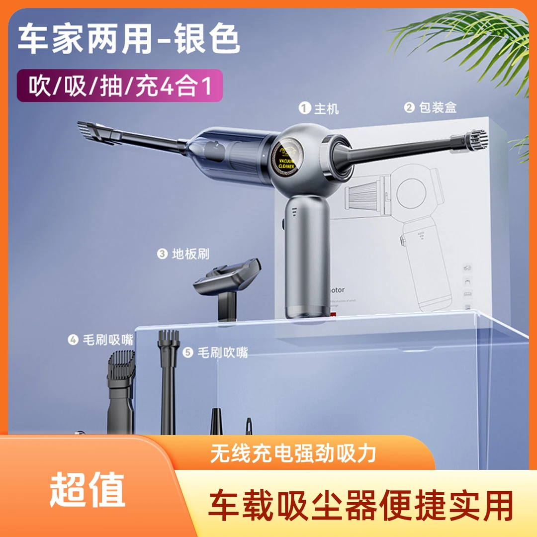 车载吸尘器车用无线充电汽车家用两用车内强力专用小型迷你吸毛器