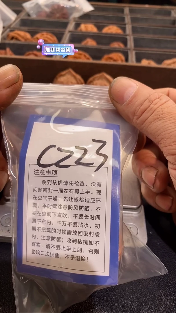 文玩核桃把件做****事43野生