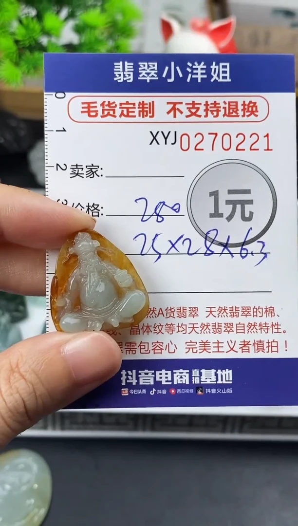 未镶嵌定制翡翠毛货商品 不退换/ 0221