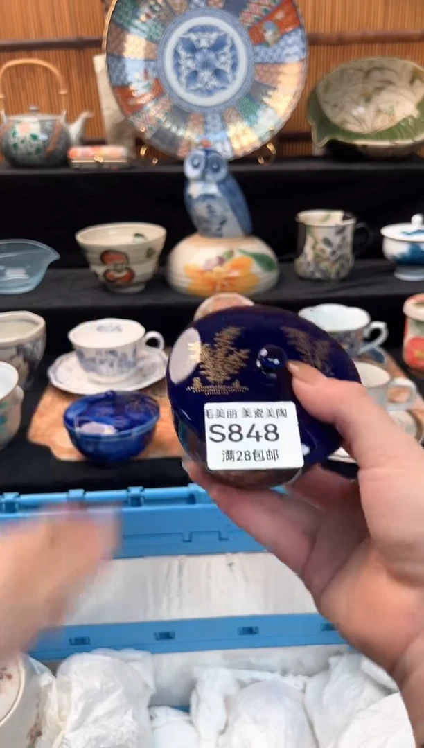 瓷片紫*居848S杯子盘子 碗