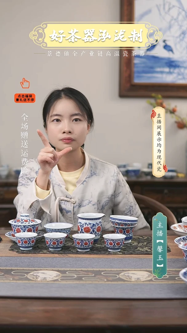 其他陶瓷6+2件套，，，釉里红