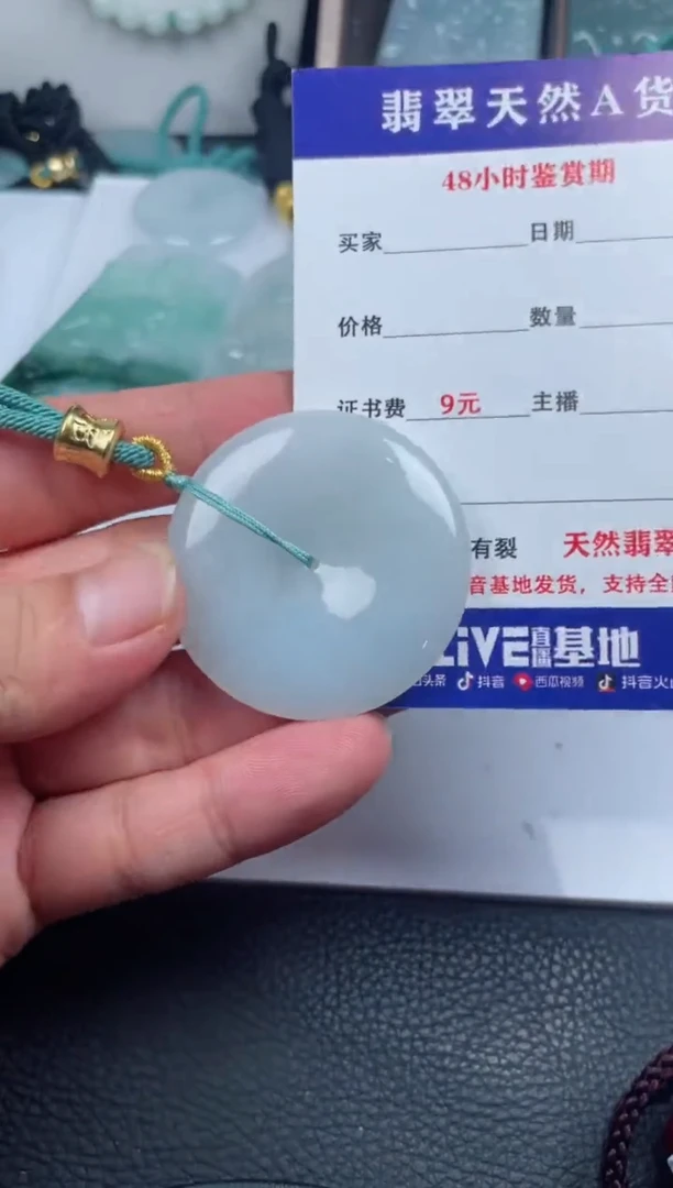 翡翠未镶嵌颈饰