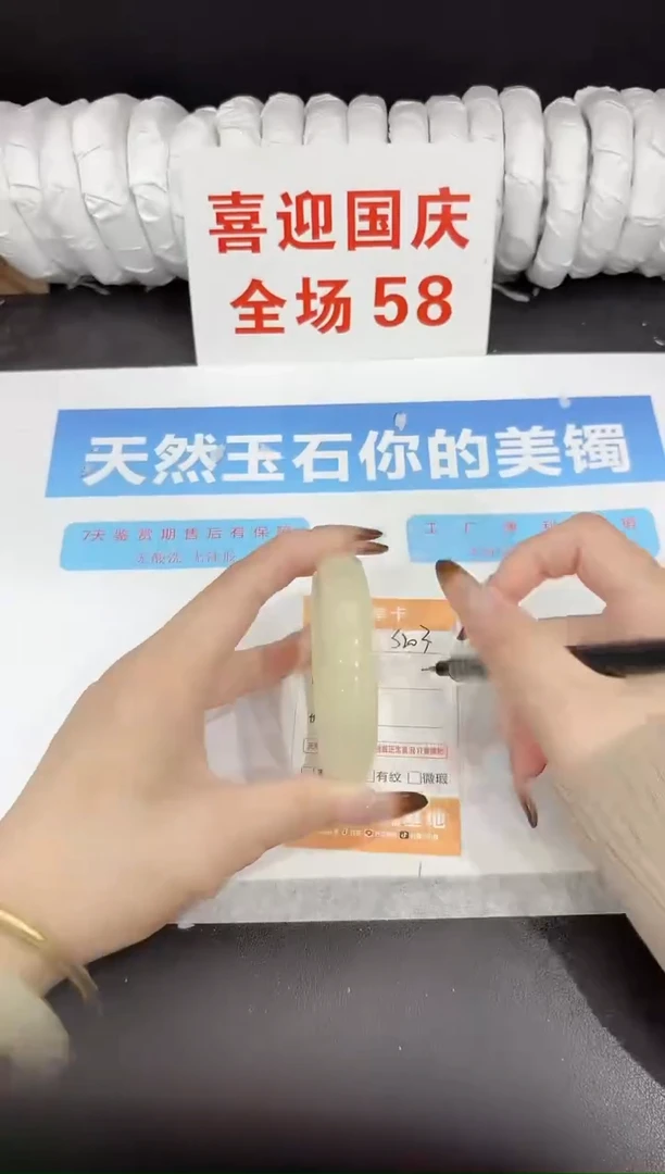未镶嵌手镯石英质玉s203-54.5