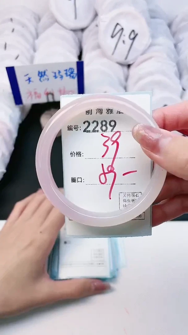 【闪购商品】玛瑙/玉髓手镯未镶嵌2289