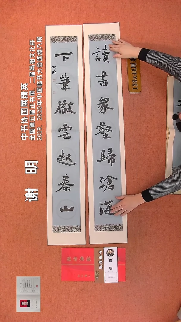 【闪购商品】书法95        谢明老师书法作品