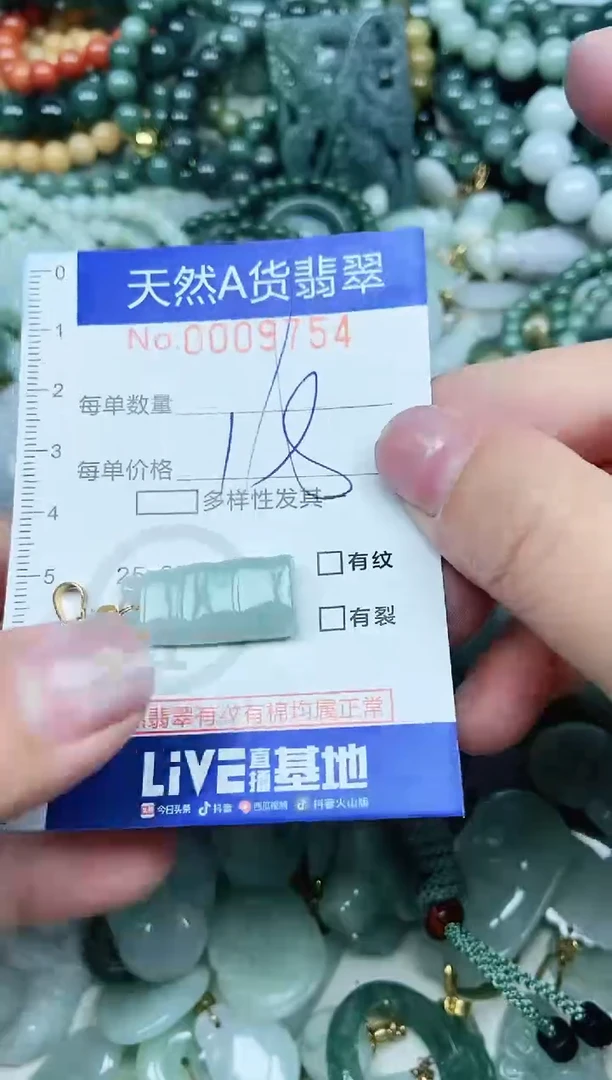【闪购商品】翡翠吊坠(不含链)未镶嵌翡翠