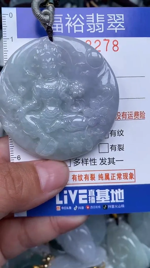 颈饰未镶嵌翡翠...0008278