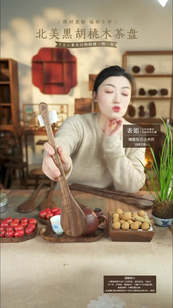 北美黑胡桃木茶盘038