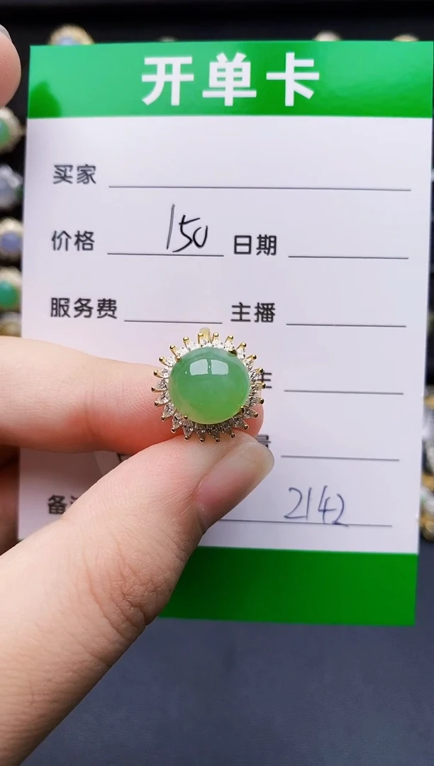 银S925镶嵌戒指翡翠2142