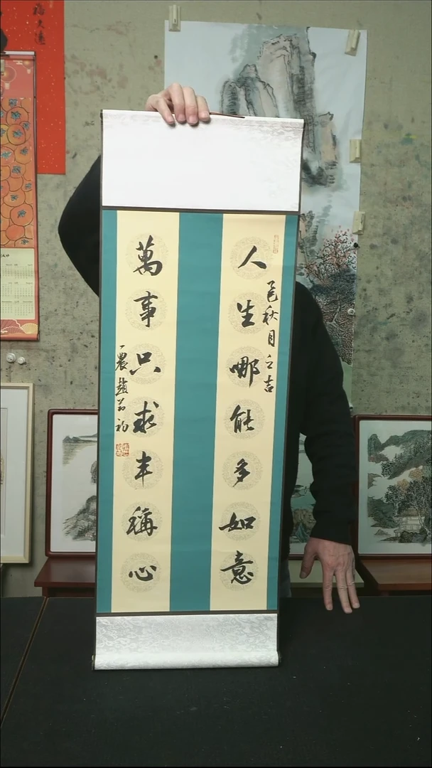 书法卷轴2/32*90cm