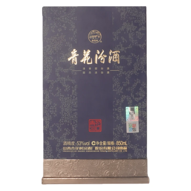 青花汾酒 53度清香型白酒850ml（2023）+3158