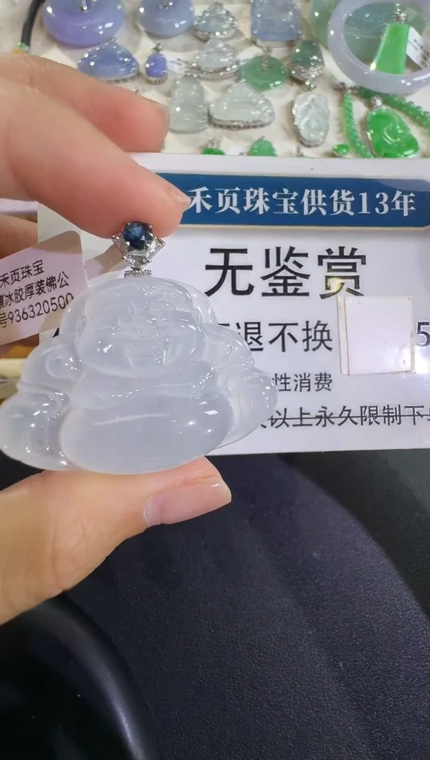 吊坠(不含链)18K金镶嵌翡翠不退换无鉴赏