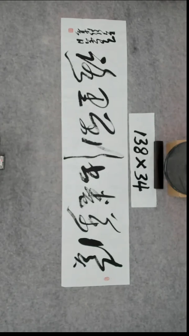 书法吕老师书法作品