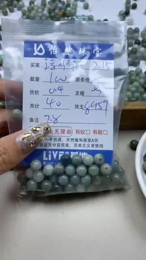 【闪购商品】翡翠手串未镶嵌 卡7.8（100/0.4）