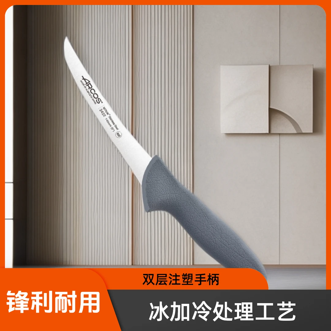 ARCOS西班牙原装进口灰柄屠宰专业系列高硬度弯刃剔骨刀分割刀