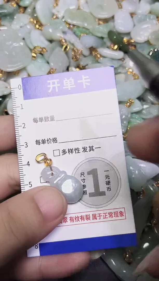 颈饰未镶嵌翡翠天然A货翡翠