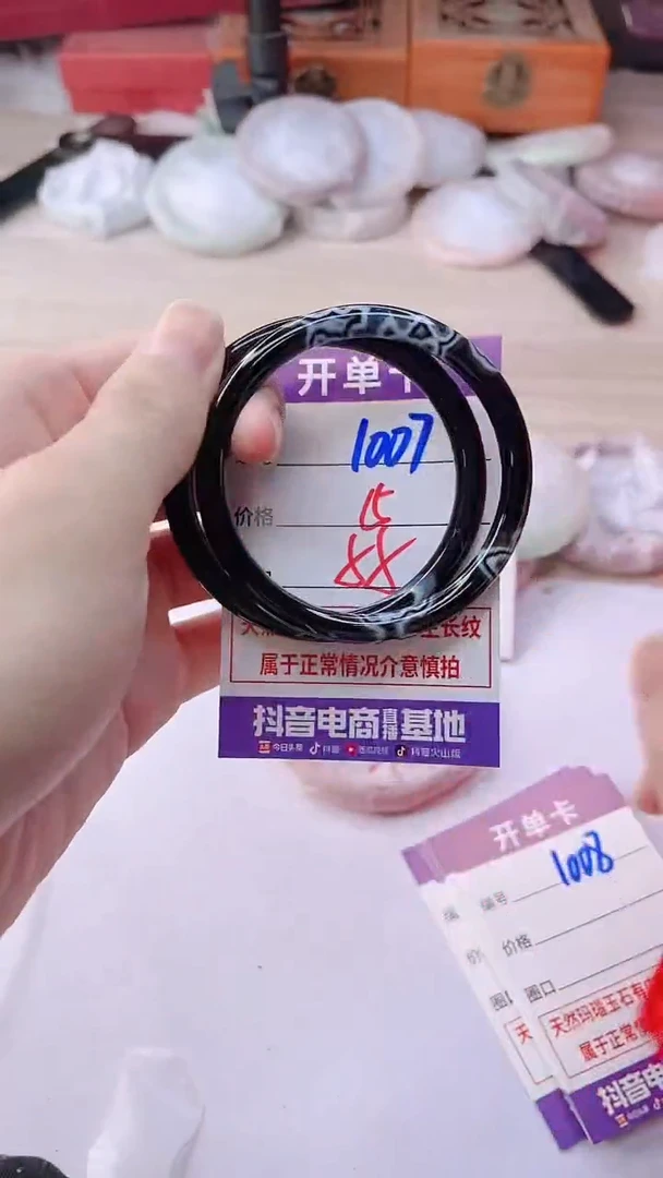 手镯玛瑙/玉髓未镶嵌1007