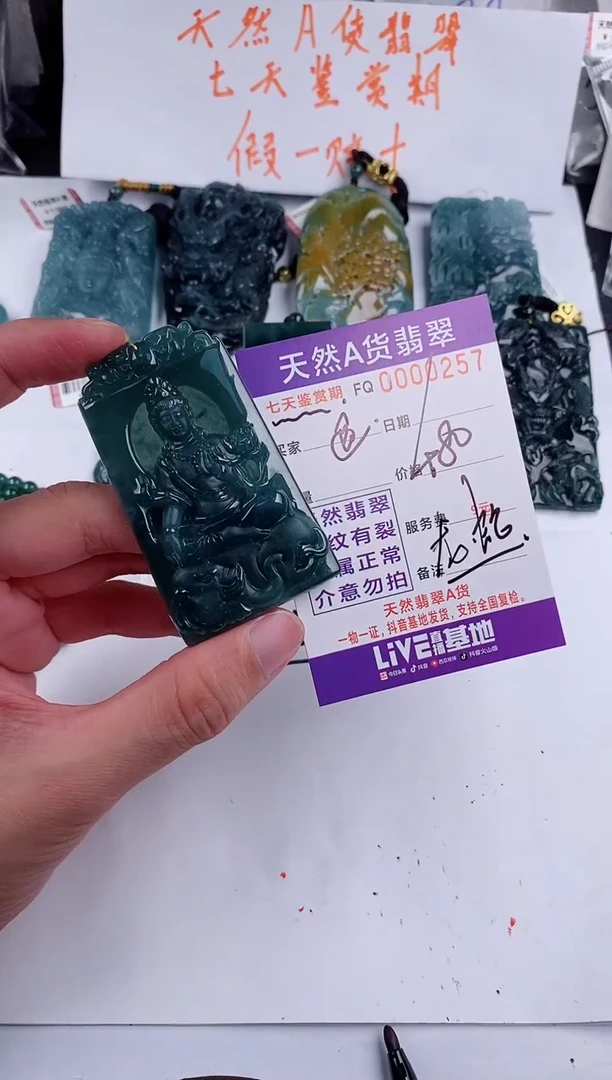 颈饰未镶嵌翡翠