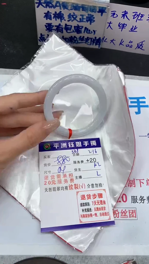 【闪购商品】翡翠手镯未镶嵌11111111111