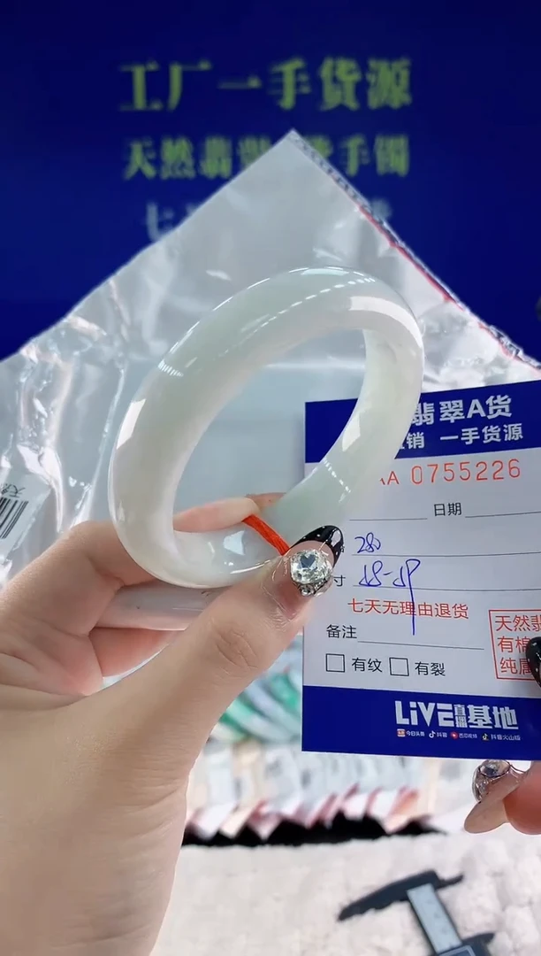 未镶嵌手镯翡翠26天然翡翠A货
